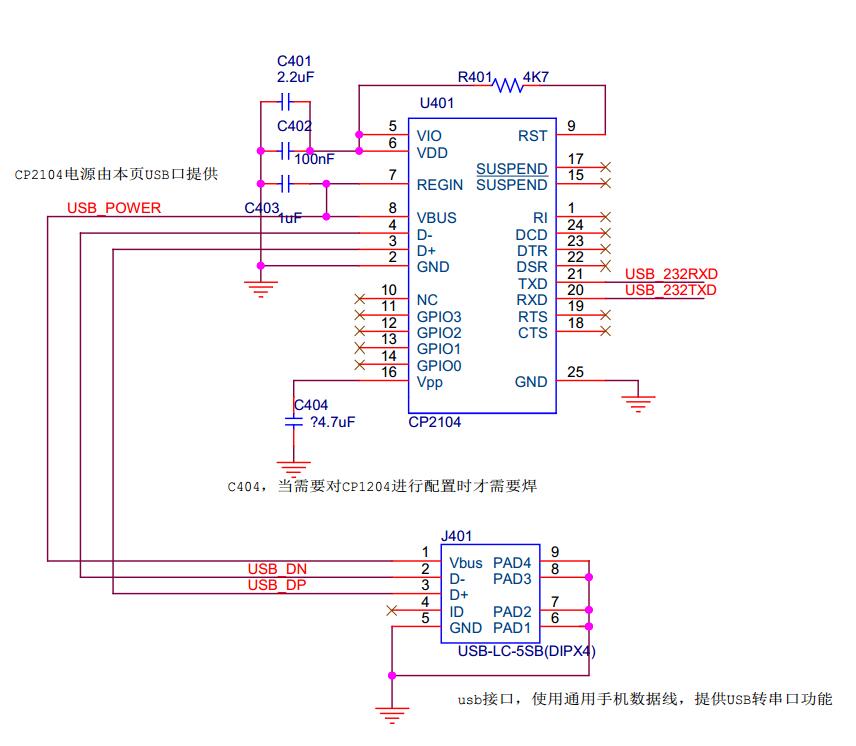 usb转串口