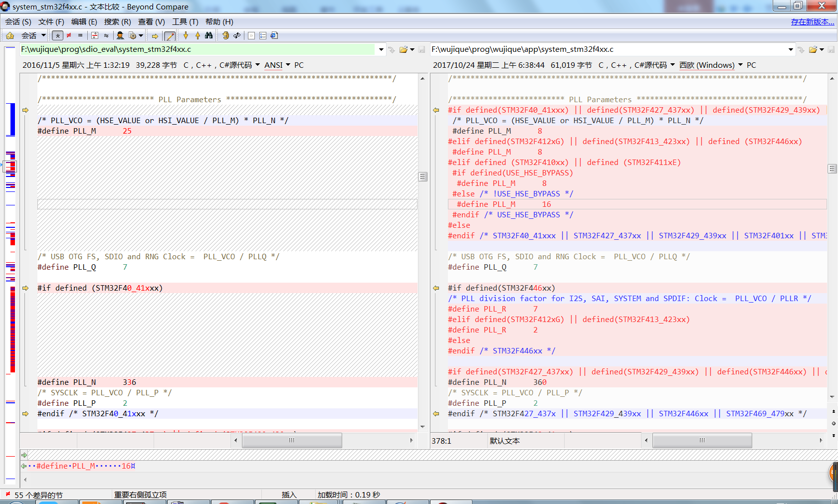 system_stm32f4xx.c差异