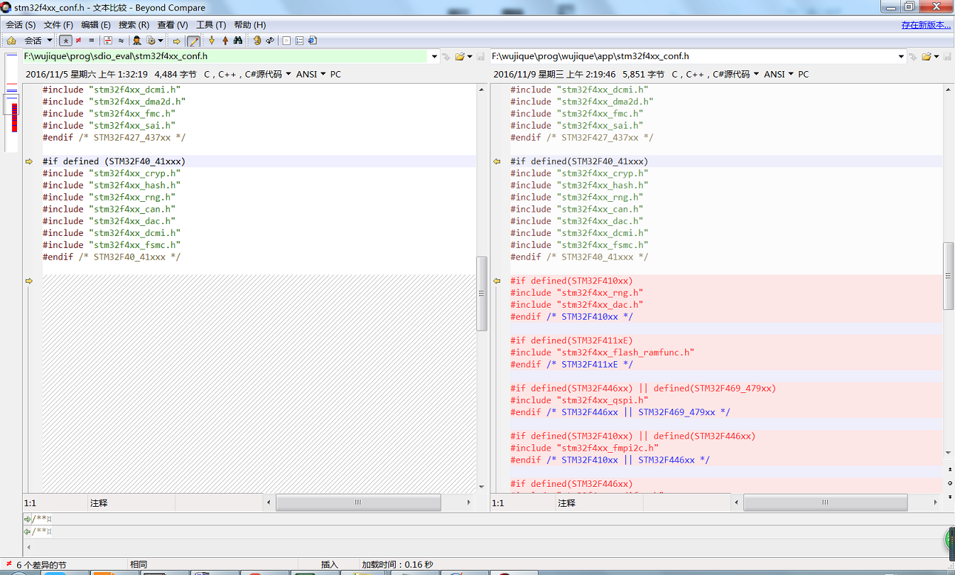 stm32f4xx_conf.h差异