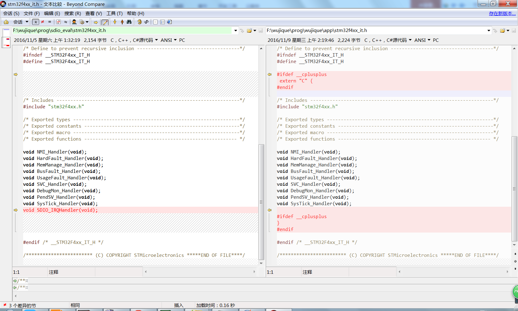 stm32f4xx_it.h差异