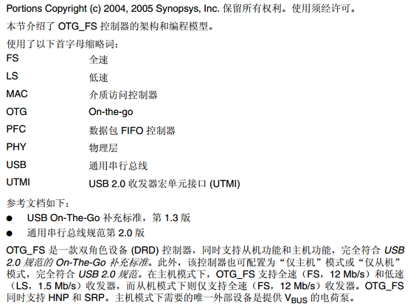 USB简介